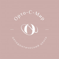 Стоматологическая клиника «Орто-с Мир» Стоматологическая клиника «Орто-с Мир»